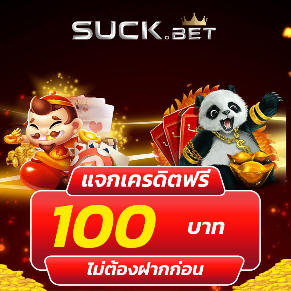 10รับ100สมาชิกใหม่ เว็บตรง สล็อต ฝากถอนออโต้ ไม่ผ่านเอเย่นต์ 2026