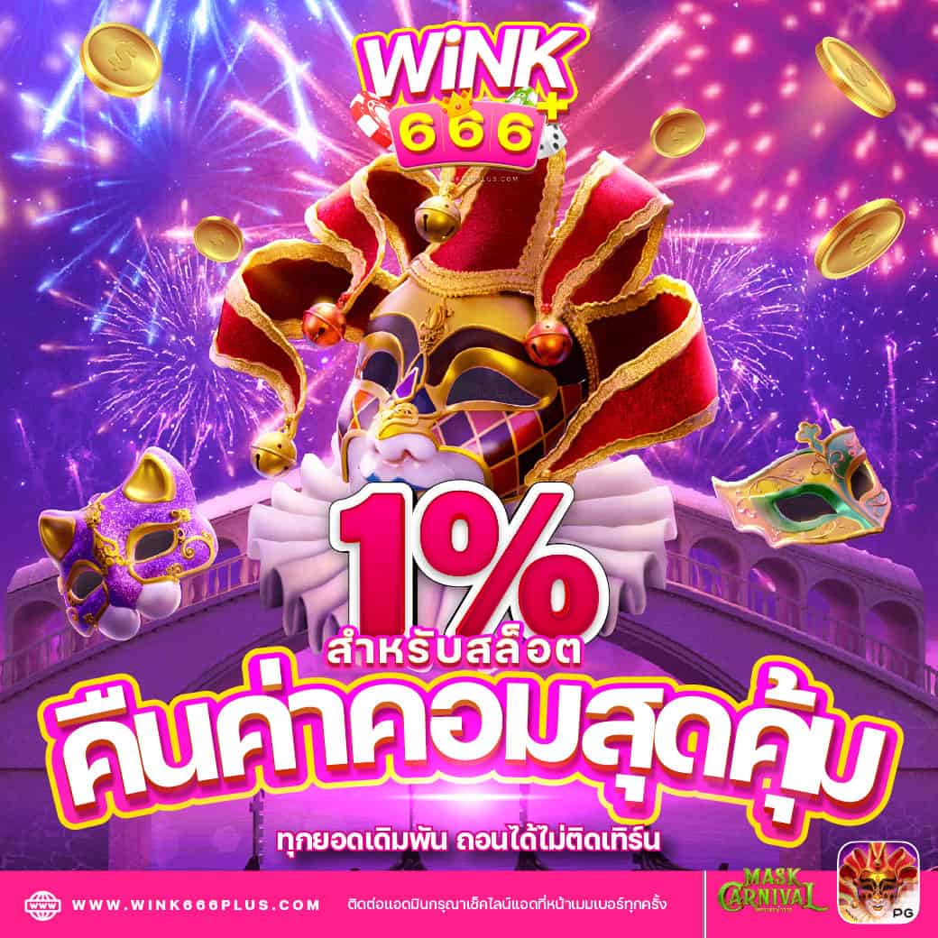 116lotto เว็บตรง สล็อต ฝากถอนออโต้ ไม่ผ่านเอเย่นต์ 2026