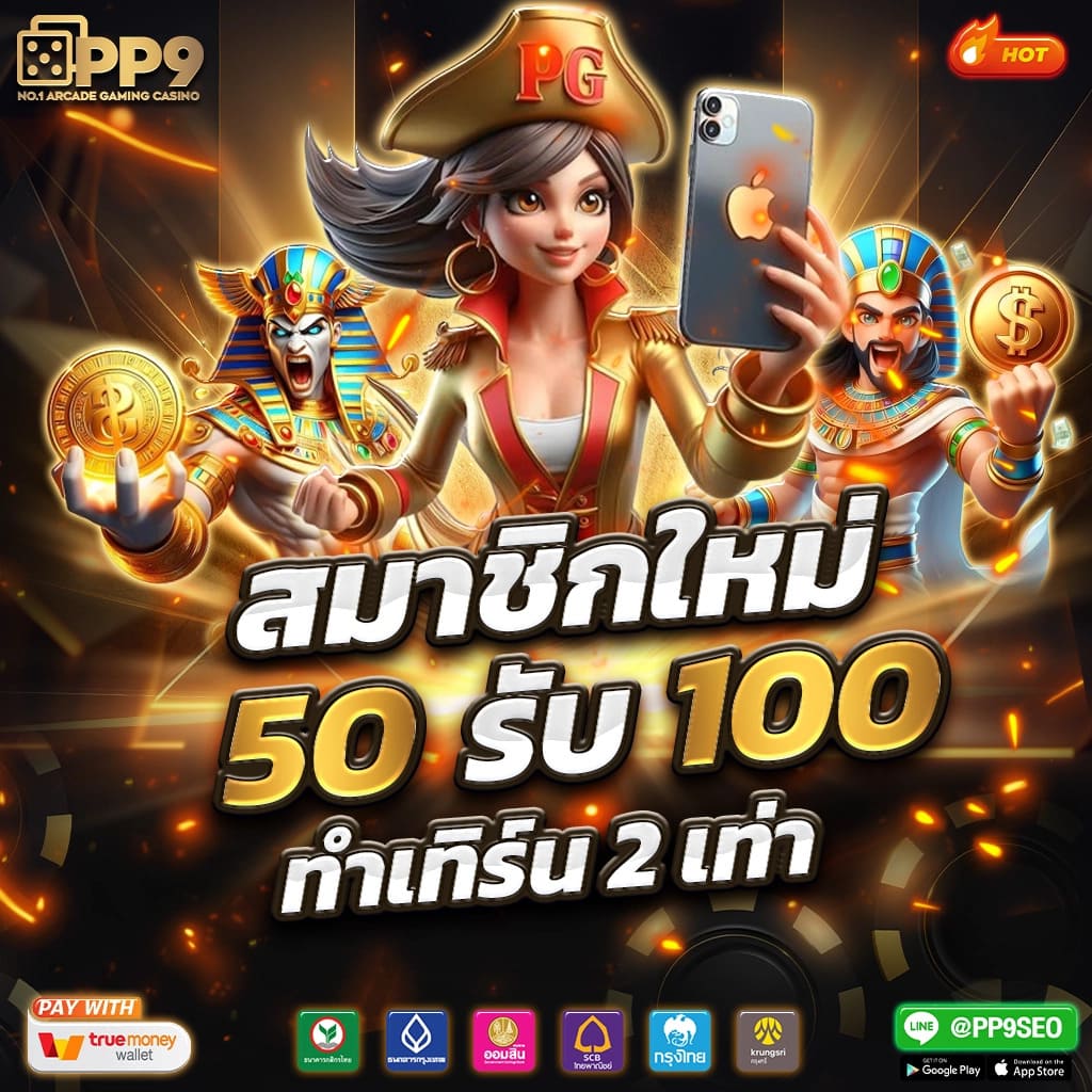 65vip เว็บตรง สล็อต ฝากถอนออโต้ ไม่ผ่านเอเย่นต์ 2026