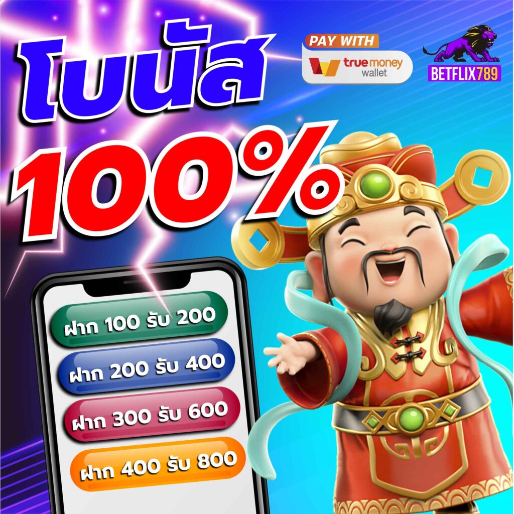 889vipbet เว็บตรง สล็อต ฝากถอนออโต้ไม่ผ่านเอเย่นต์ 2026