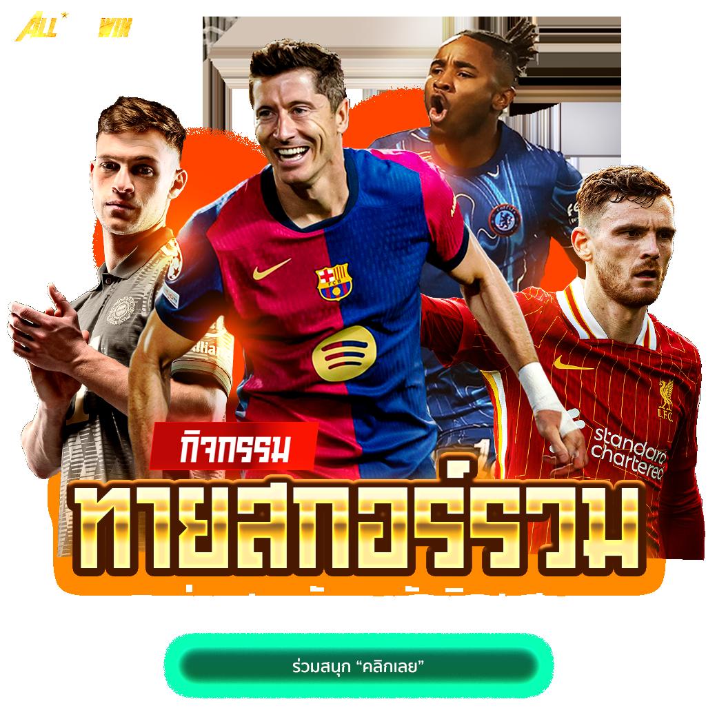 allslot888 เว็บตรง สล็อต ฝากถอนออโต้ ไม่ผ่านเอเย่นต์ 2026