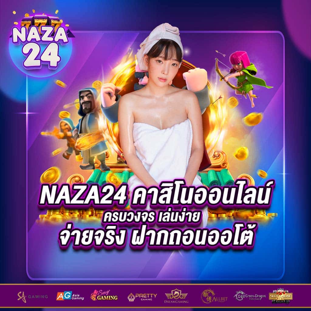 alpha888 เว็บตรง สล็อต ฝากถอนออโต้ ไม่ผ่านเอเย่นต์ 2026
