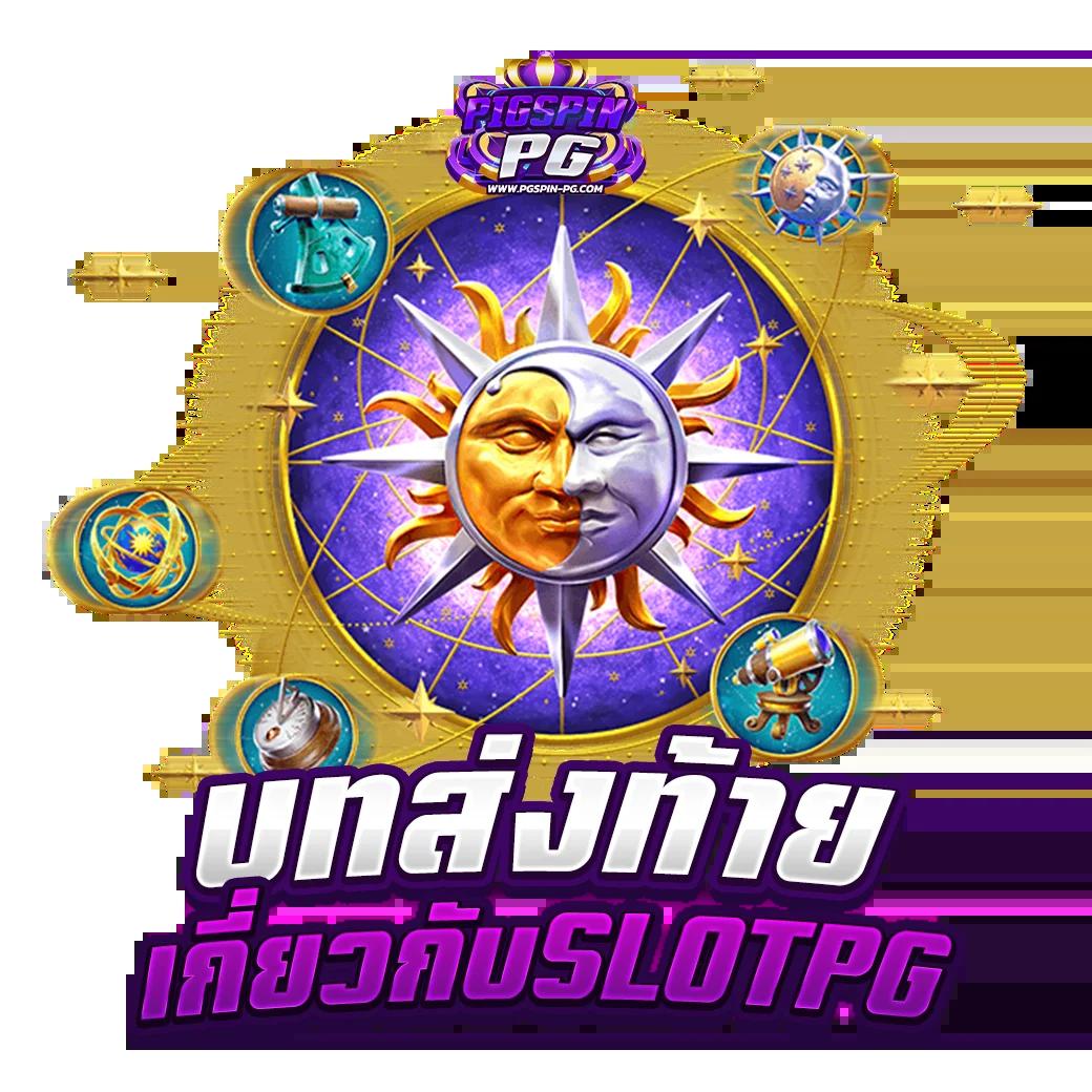 bcr99th สล็อต เว็บตรง ฝากถอนออโต้ ไม่ผ่านเอเย่นต์ 2026
