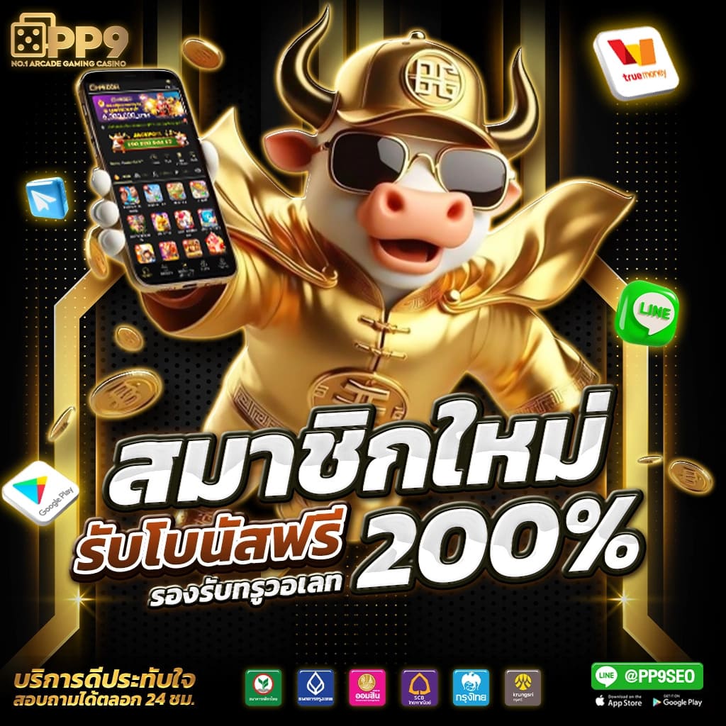 betcash285 เว็บตรงสล็อต ฝากถอนออโต้ ไม่ผ่านเอเย่นต์ 2026