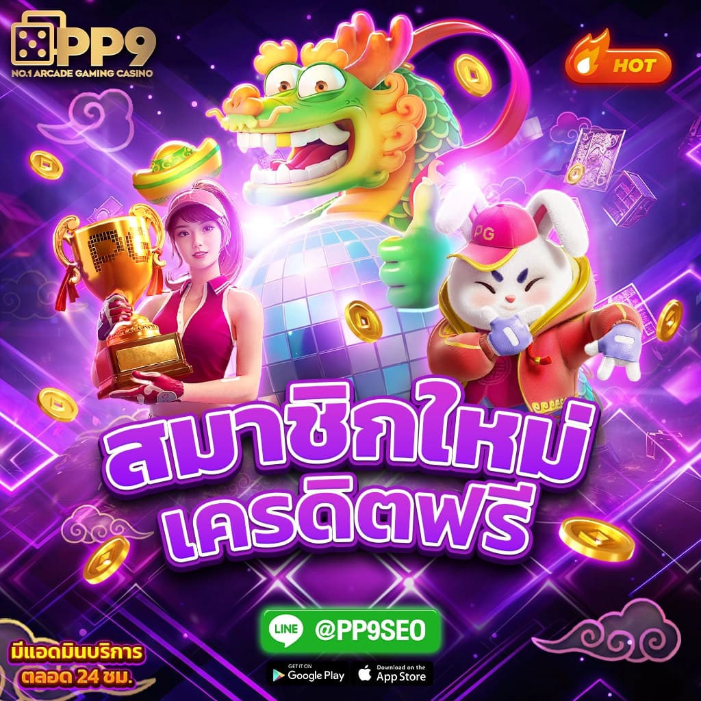 betflix249 เว็บตรง สล็อต ฝากถอนออโต้ ไม่ผ่านเอเย่นต์ 2026