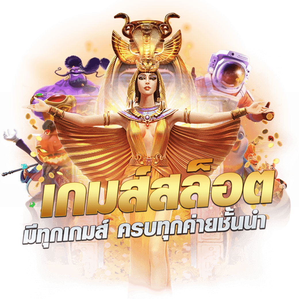 betflix24 เว็บตรง สล็อต ฝากถอนออโต้ ไม่ผ่านเอเย่นต์ 2026