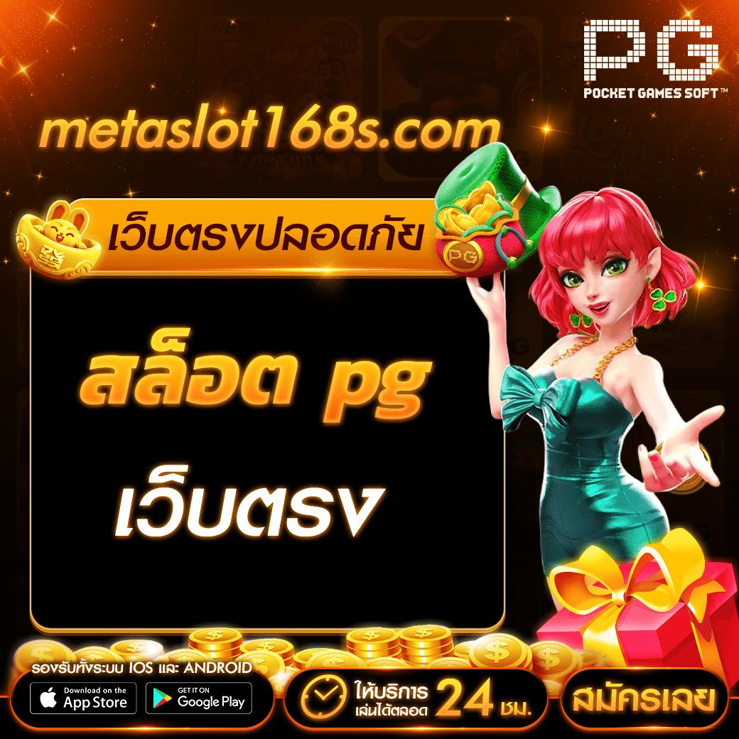 betflix789 เว็บตรง สล็อต ฝากถอนออโต้ ไม่ผ่านเอเย่นต์ 2026