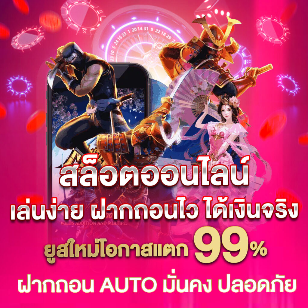 bg888 เว็บตรง สล็อต ฝากถอนออโต้ ไม่ผ่านเอเย่นต์ 2026