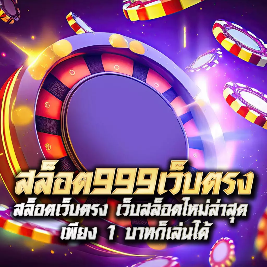 big win auto เว็บตรง สล็อต ฝากถอนออโต้ ไม่ผ่านเอเย่นต์ 2026
