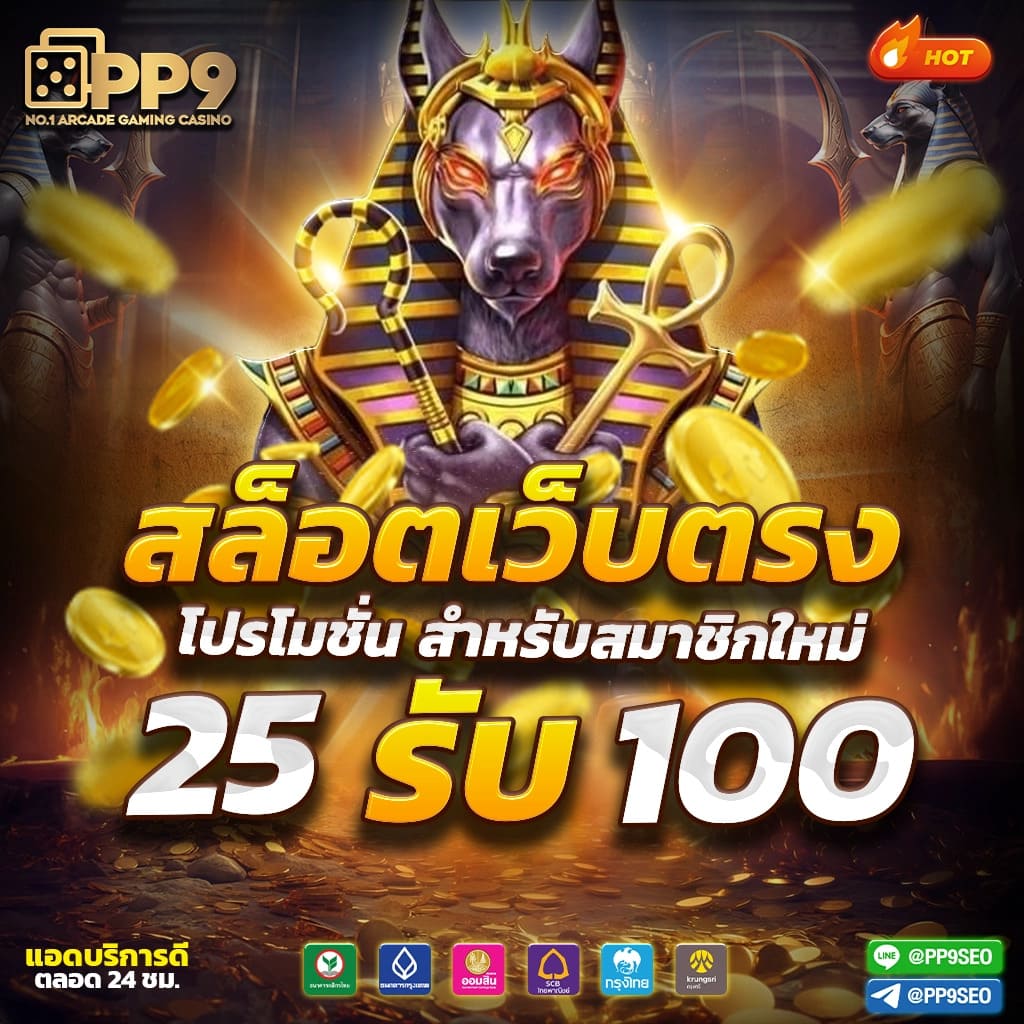 easyslot88 เว็บตรง สล็อต ฝากถอนออโต้ ไม่ผ่านเอเย่นต์ 2026