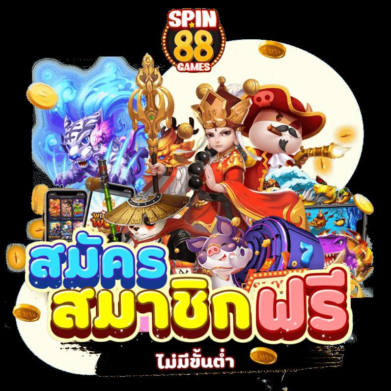 fun88 ทางเข้าเว็บตรง/สล็อต/ฝากถอนออโต้ ไม่ผ่านเอเย่นต์ 2026