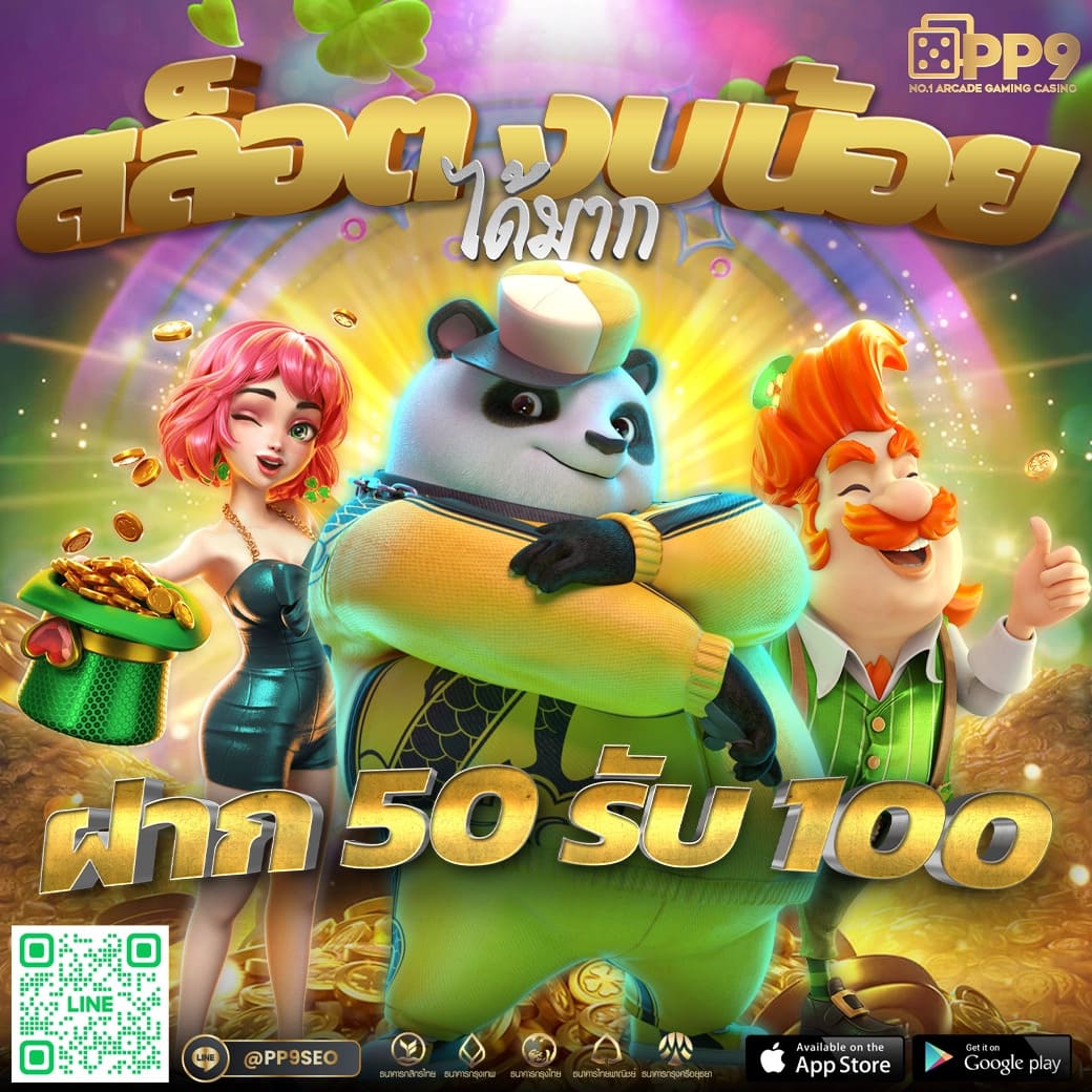 gamo888 เว็บตรง สล็อต ฝากถอนออโต้ ไม่ผ่านเอเย่นต์ 2026