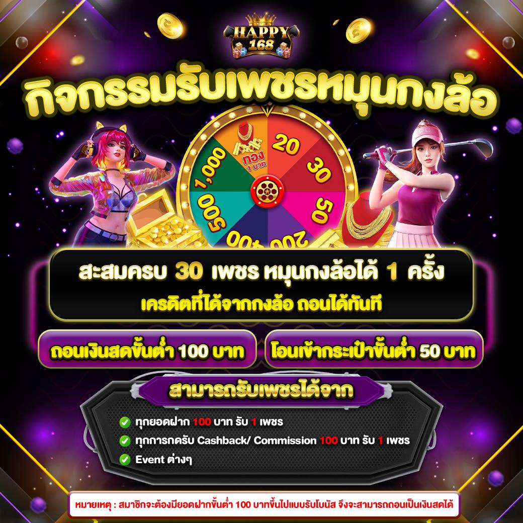 happyluke เว็บตรง สล็อต ฝากถอนออโต้ ไม่ผ่านเอเย่นต์ 2026