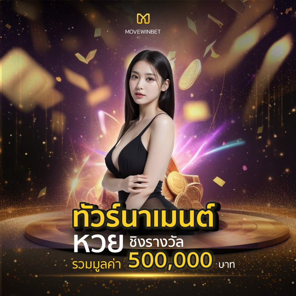 hihuay หวยออนไลน์ เว็บตรง สล็อต ฝากถอนออโต้ ไม่ผ่านเอเย่นต์ 2026