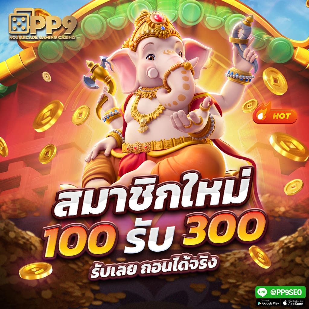 hyp365 เว็บตรง สล็อต ฝากถอนออโต้ ไม่ผ่านเอเย่นต์ 2026