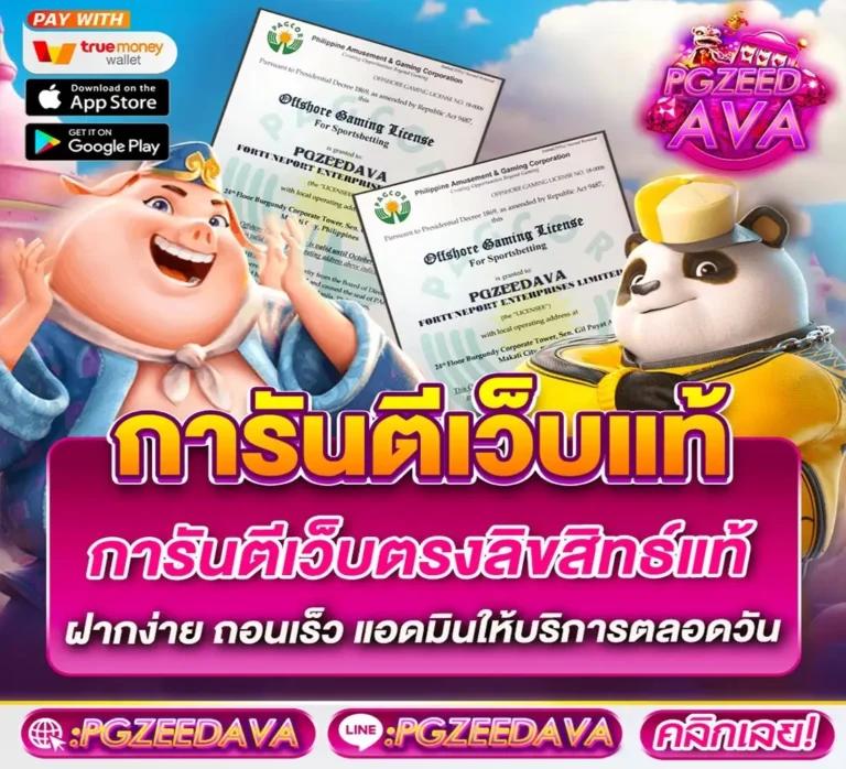 lava68 เว็บตรง สล็อต ฝากถอนออโต้ ไม่ผ่านเอเย่นต์ 2026