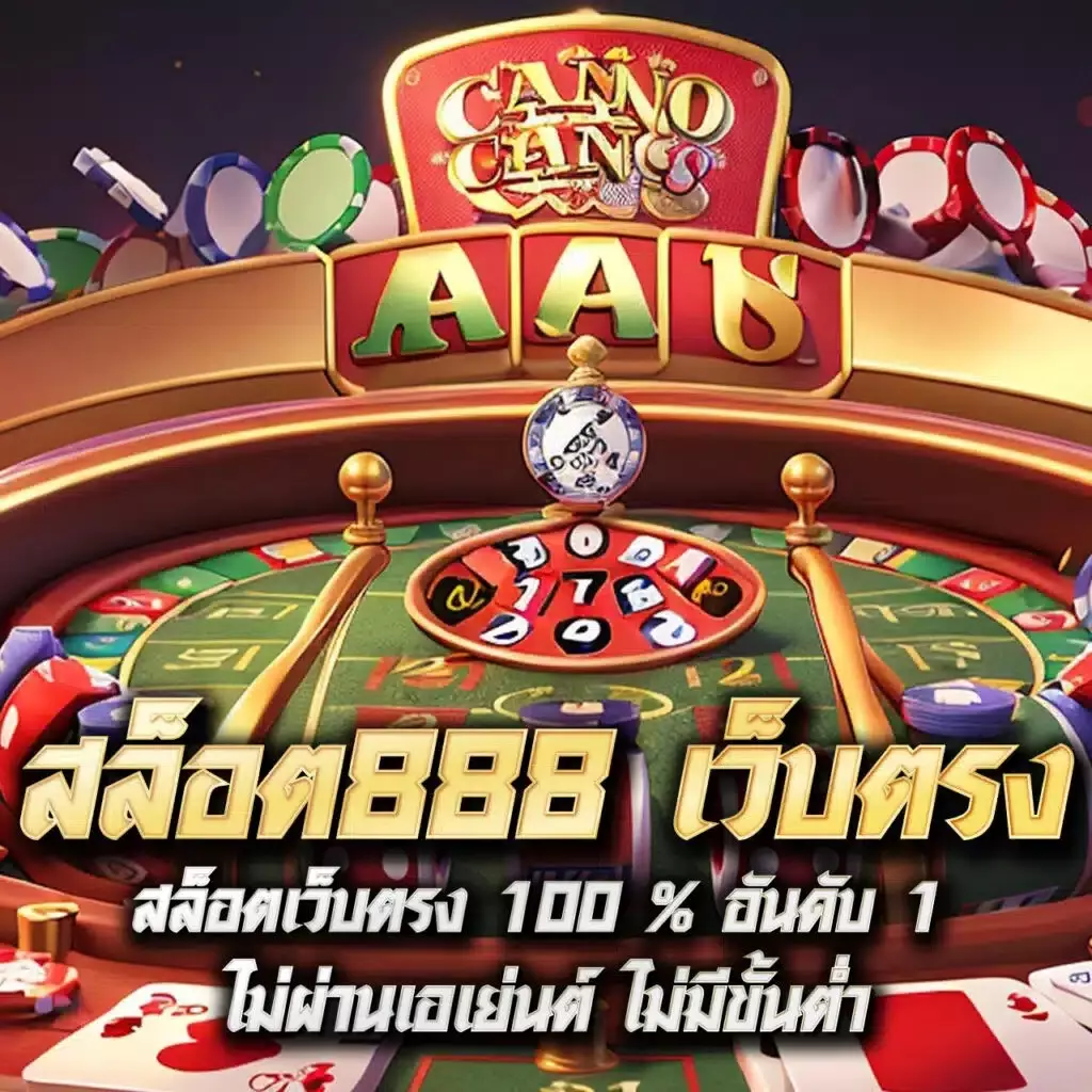 mb2bet เว็บตรง สล็อต ฝากถอนออโต้ ไม่ผ่านเอเย่นต์ 2026