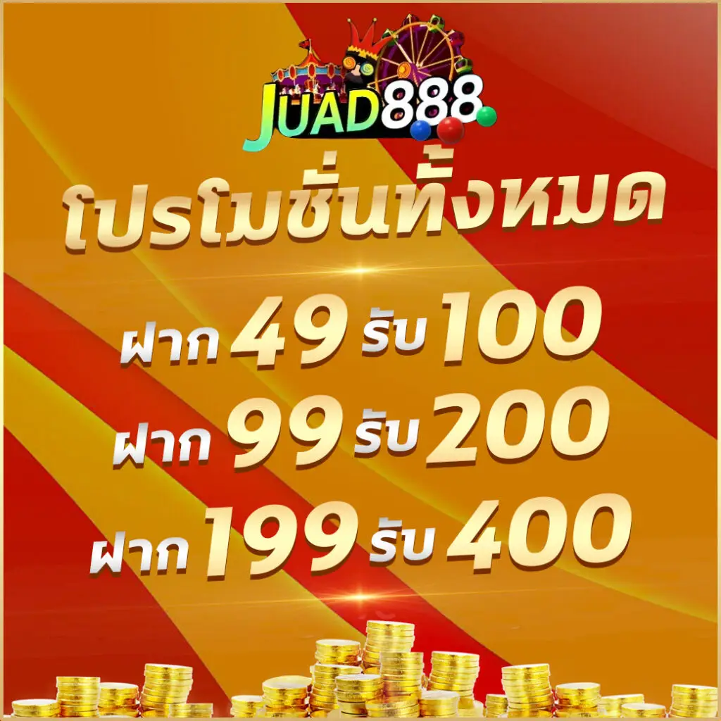 mjm789 auto เว็บตรง สล็อต ฝากถอนออโต้ ไม่ผ่านเอเย่นต์ 2026