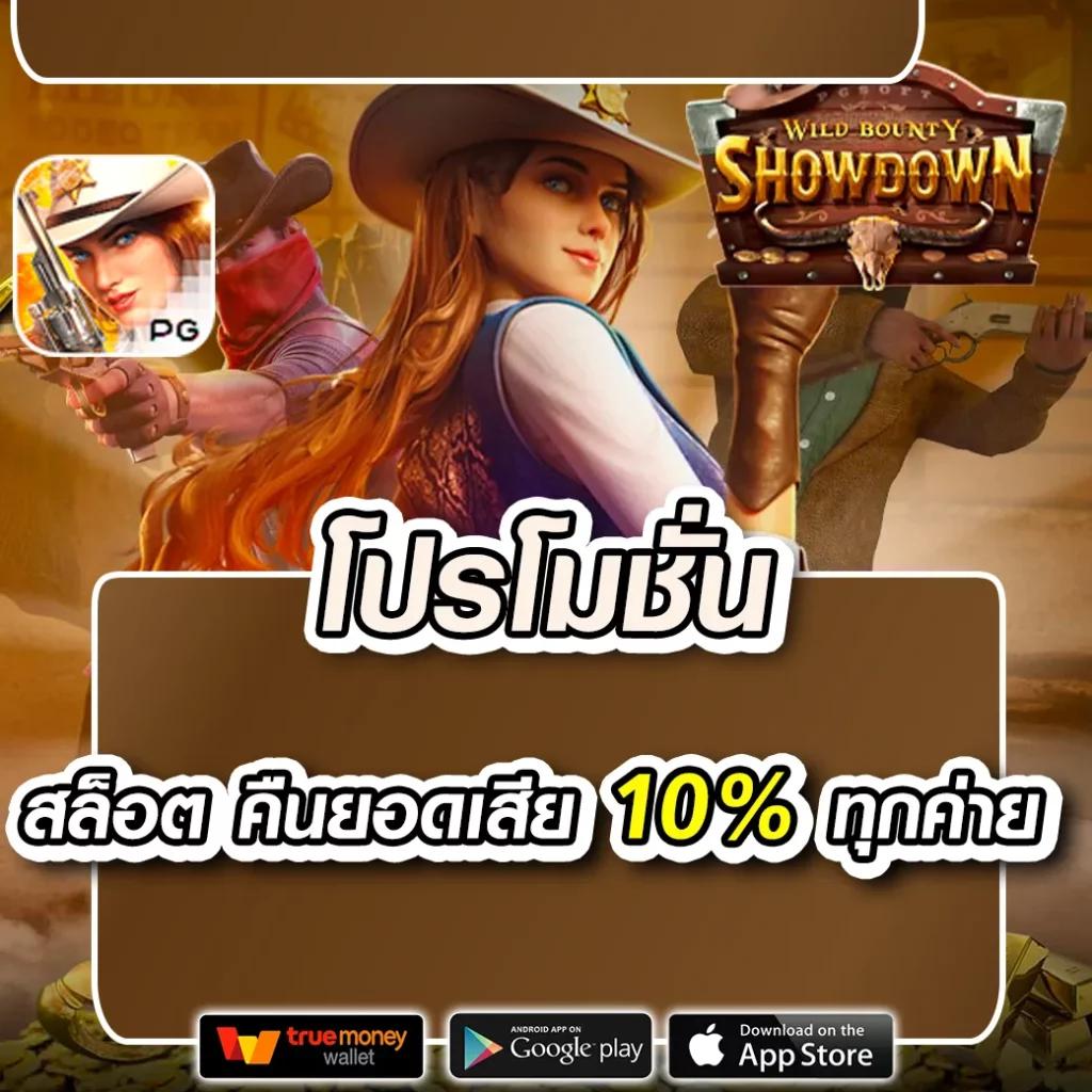 no1bet888 เว็บตรง สล็อต ฝากถอนออโต้ ไม่ผ่านเอเย่นต์ 2026