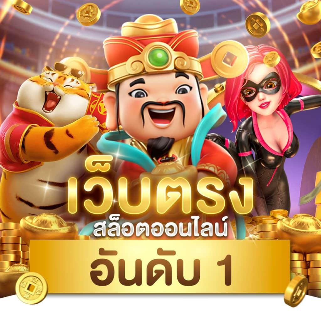 one888 เว็บตรง สล็อต ฝากถอนออโต้ ไม่ผ่านเอเย่นต์ 2026