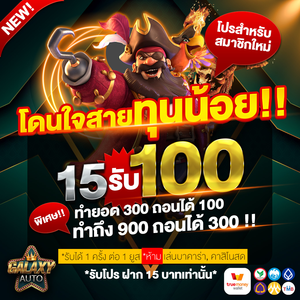 pg88 เว็บตรง สล็อต ฝากถอนออโต้ ไม่ผ่านเอเย่นต์ 2026