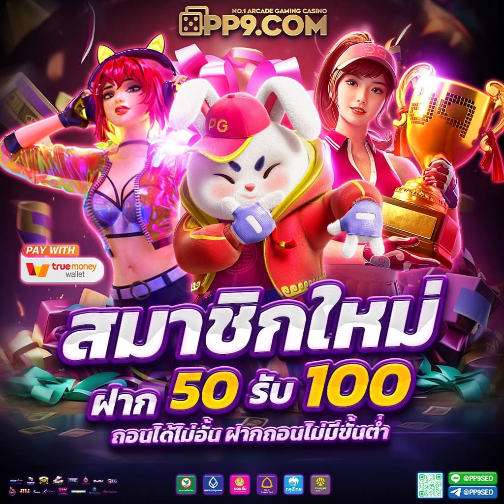 pg slot demo เว็บตรง สล็อต ฝากถอนออโต้ ไม่ผ่านเอเย่นต์ 2026