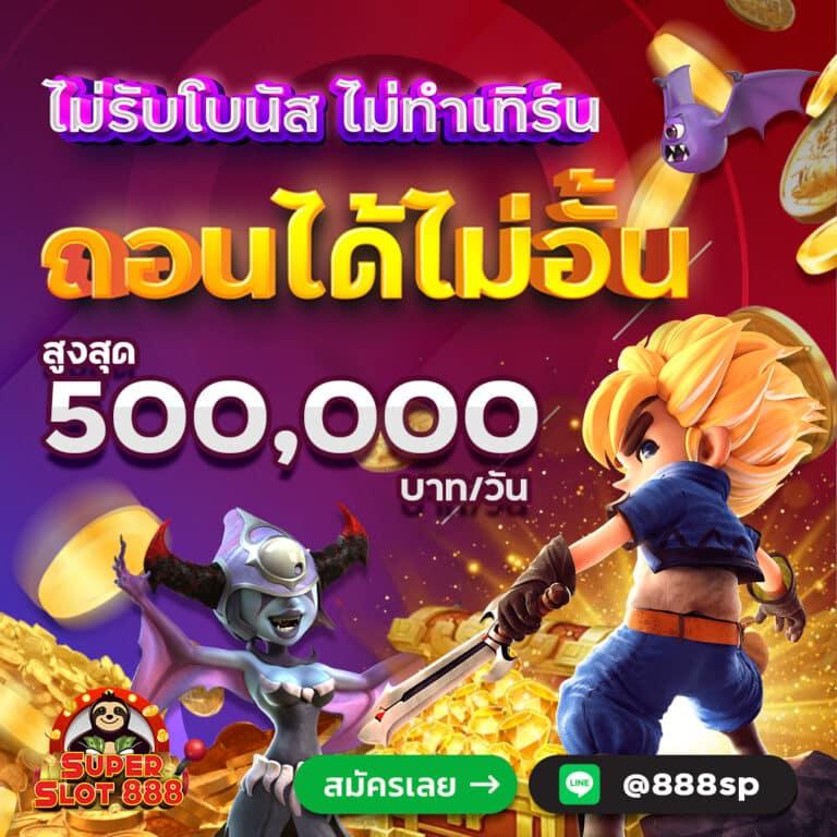 pgspin เว็บตรง สล็อต ฝากถอนออโต้ ไม่ผ่านเอเย่นต์ 2026