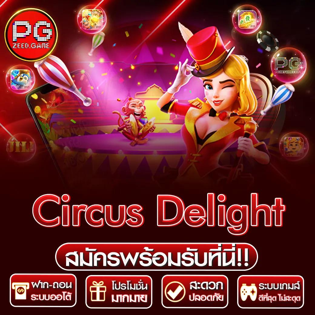 pig789 เว็บตรง สล็อต ฝากถอนออโต้ ไม่ผ่านเอเย่นต์ 2026