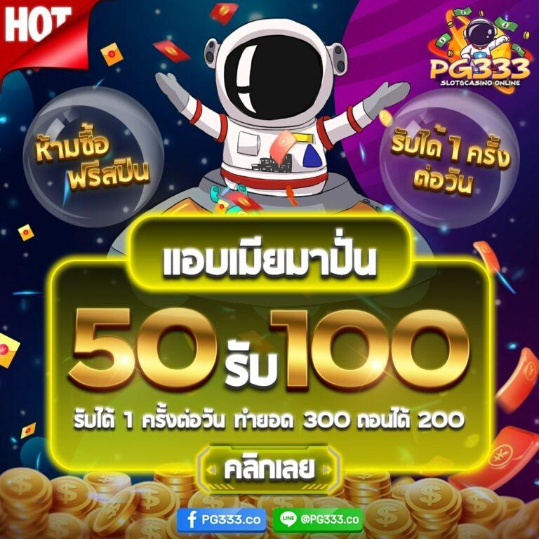 player88 เว็บตรง สล็อต ฝากถอนออโต้ ไม่ผ่านเอเย่นต์ 2026