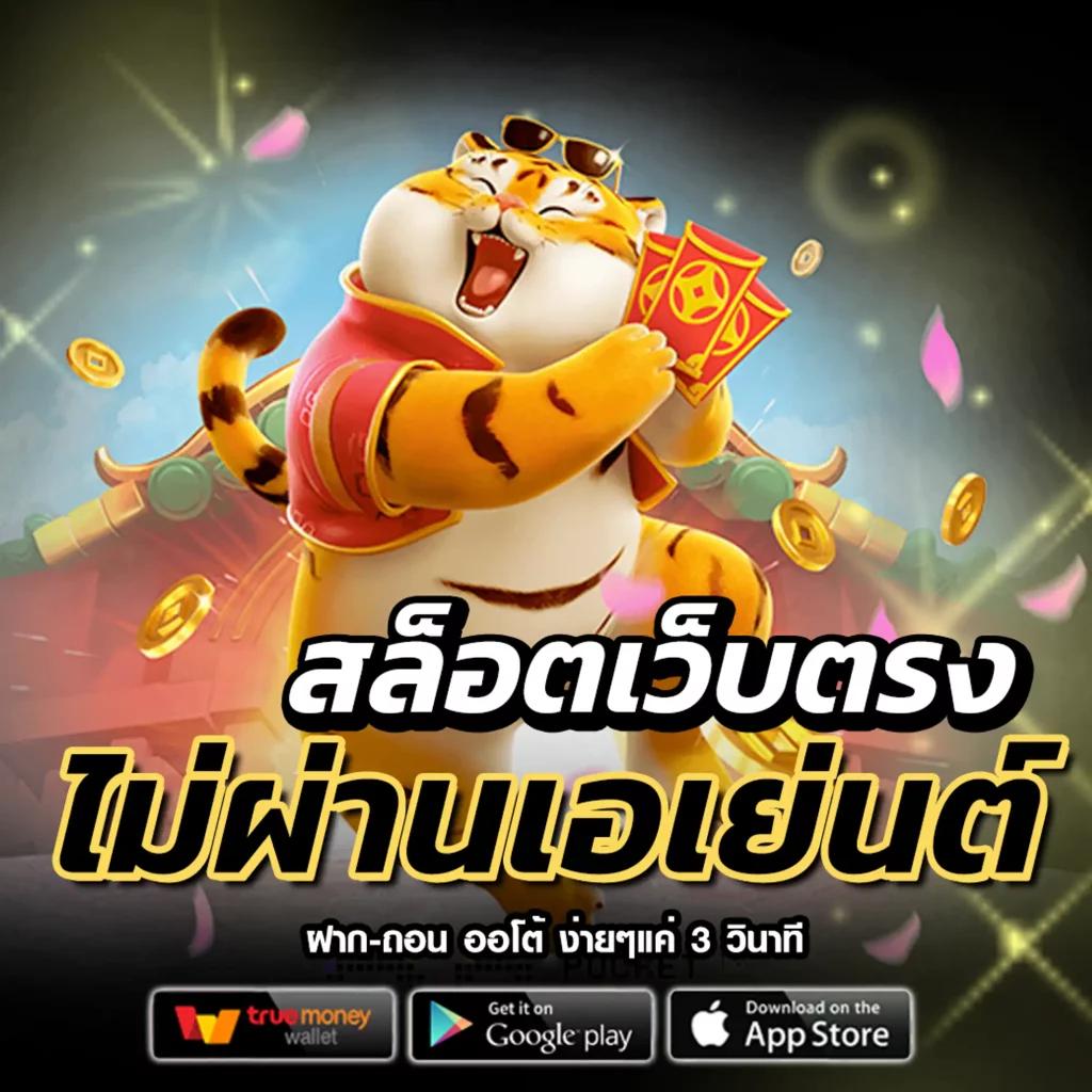 pxjทางเข้าเว็บตรง สล็อต ฝากถอนออโต้ไม่ผ่านเอเย่นต์ 2026