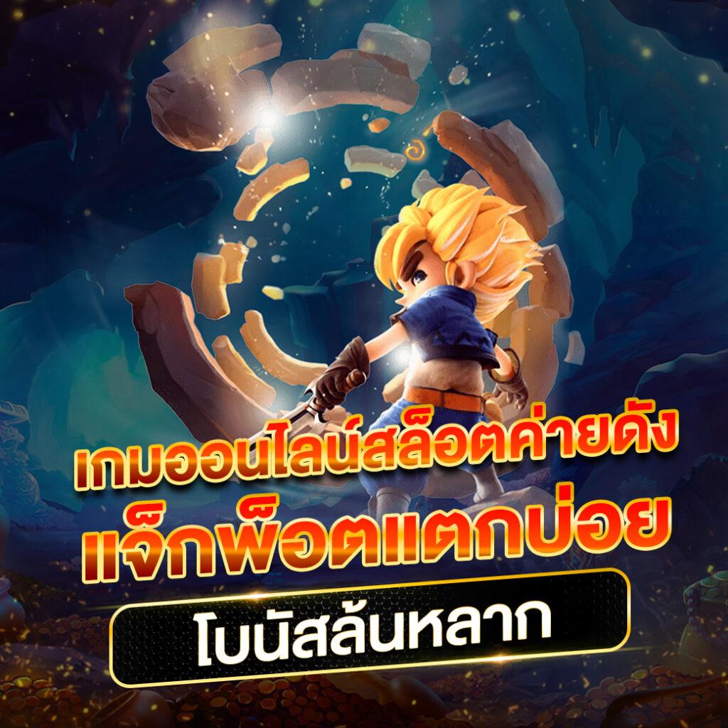 pxjสล็อต เว็บตรง สล็อต ฝากถอนออโต้ ไม่ผ่านเอเย่นต์ 2026