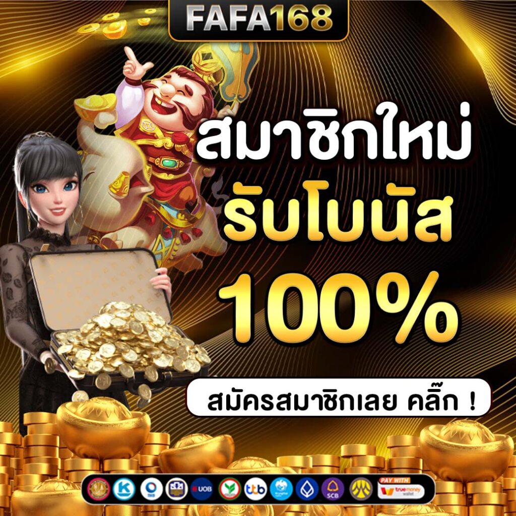 stars 895 เว็บตรง สล็อต ฝากถอนออโต้ ไม่ผ่านเอเย่นต์ 2026