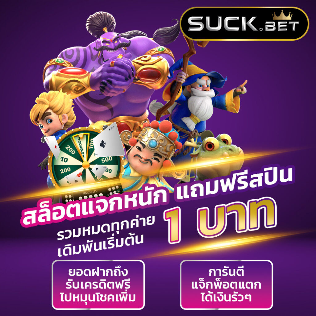 superslot เครดิตฟรี เว็บตรง สล็อต ฝากถอนออโต้ 2026