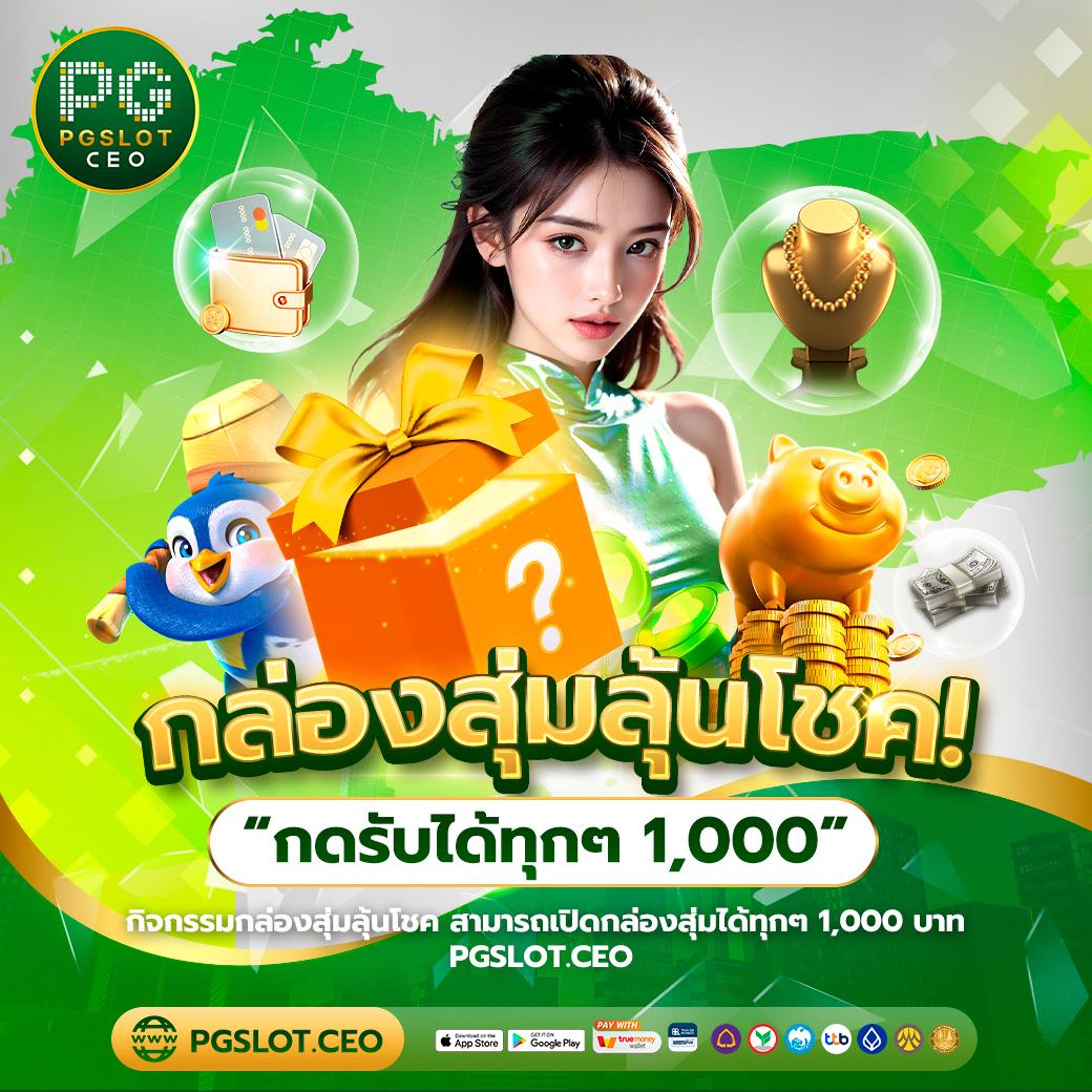 tg789 เว็บตรง สล็อต ฝากถอนออโต้ ไม่ผ่านเอเย่นต์ 2026