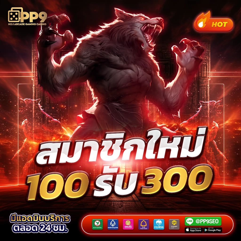 ufa7789 เว็บตรงสล็อต ฝากถอนออโต้ ไม่ผ่านเอเย่นต์ 2026