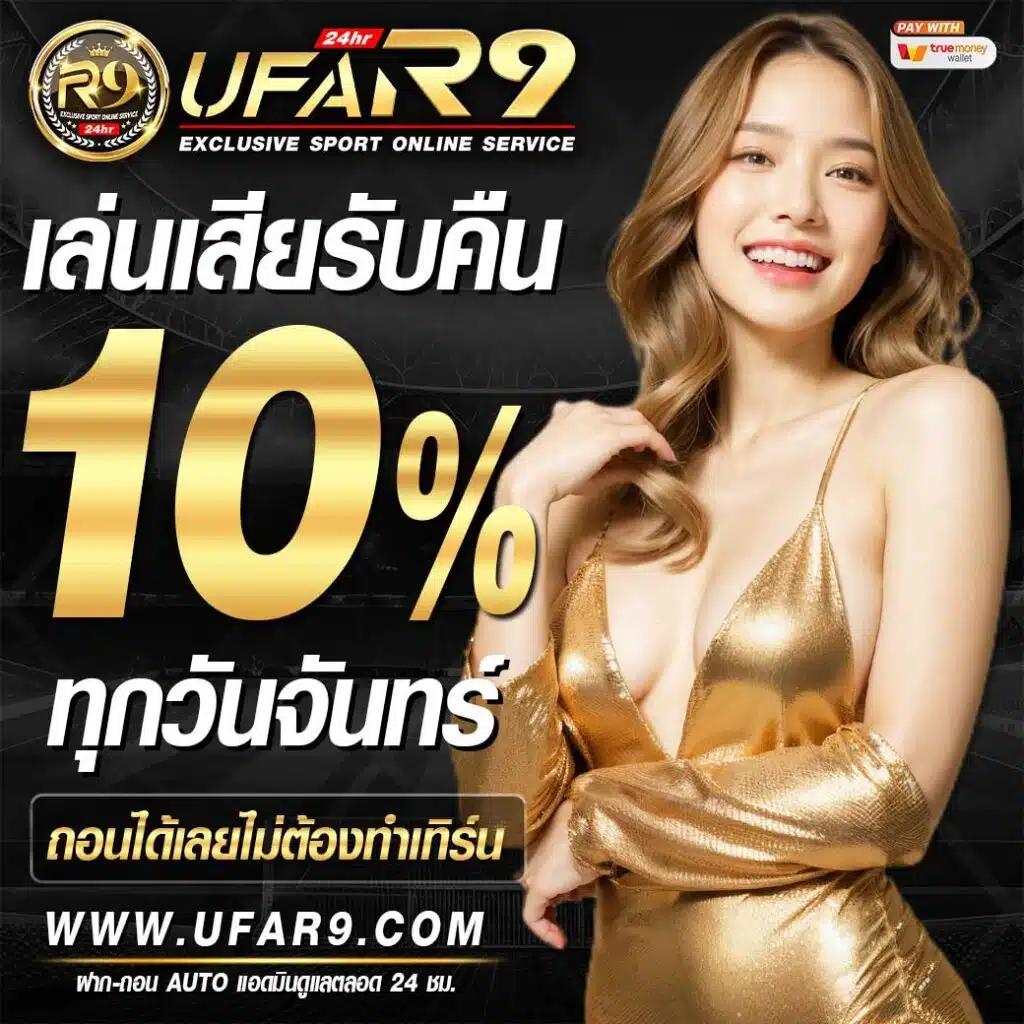 ufa mobile home เว็บตรง สล็อต ฝากถอนออโต้ ไม่ผ่านเอเย่นต์ 2026