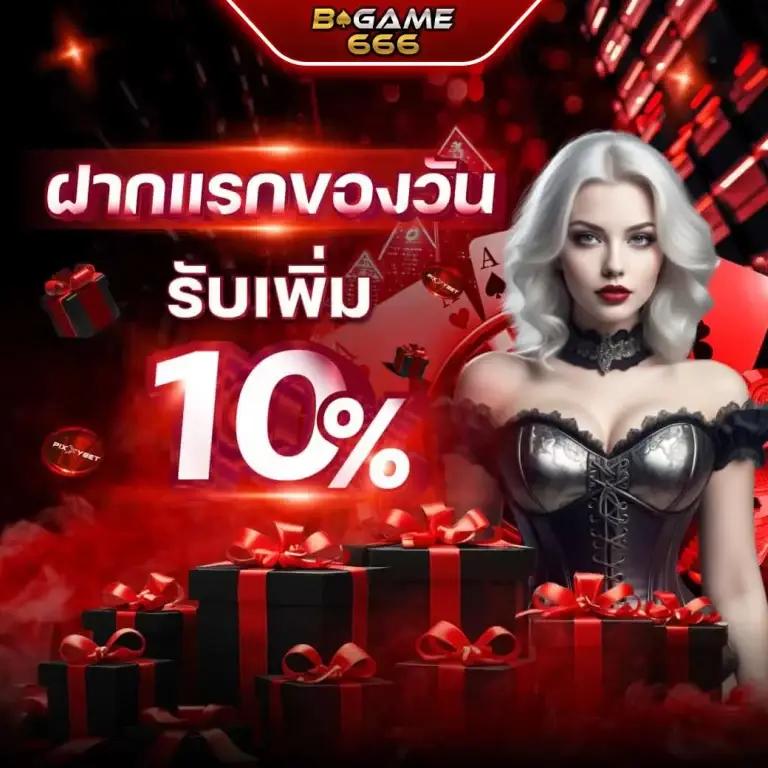 ufa thai เว็บตรง สล็อต ฝากถอนออโต้ ไม่ผ่านเอเย่นต์ 2026