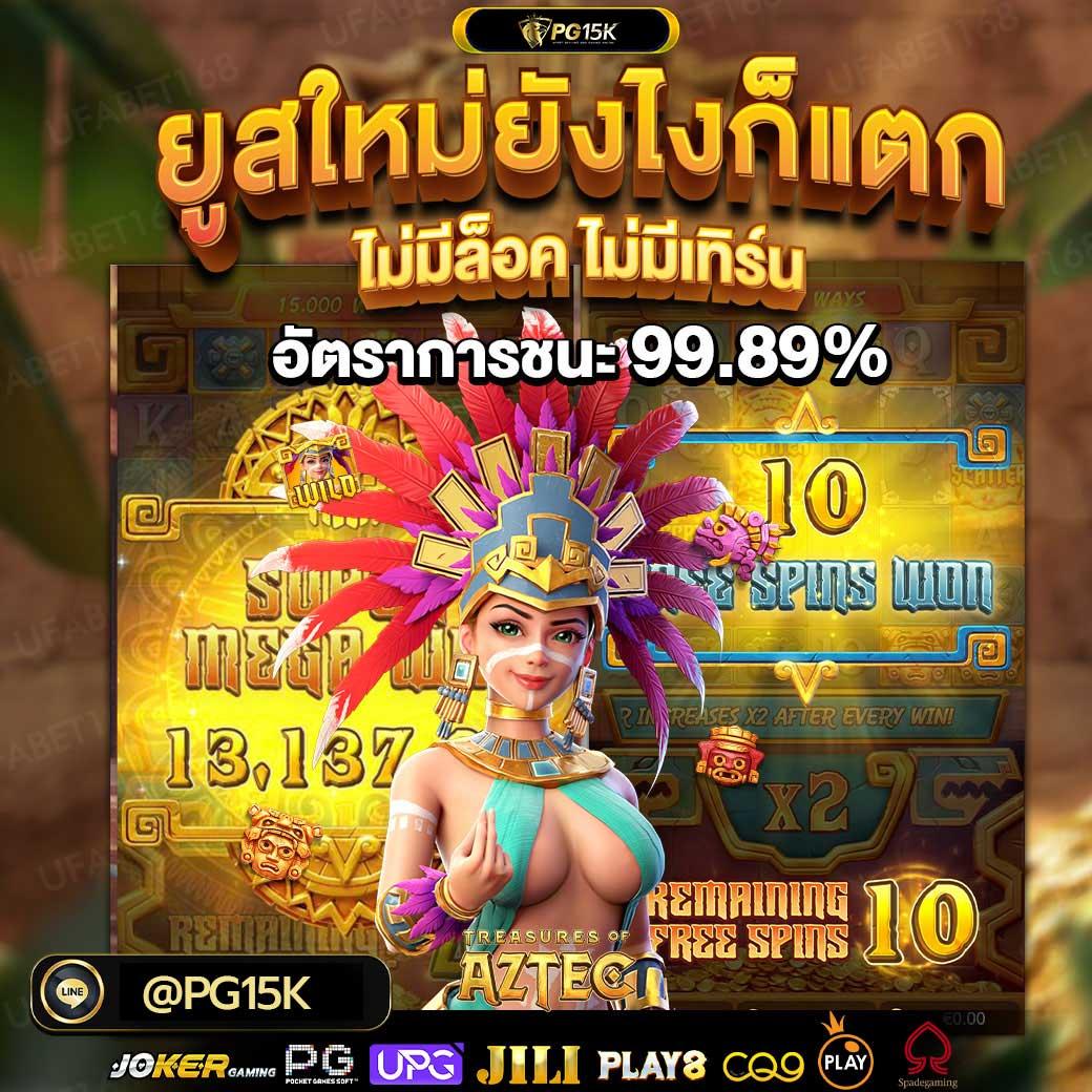 ufabet369 เว็บตรง สล็อต ฝากถอนออโต้ไม่ผ่านเอเย่นต์ 2026