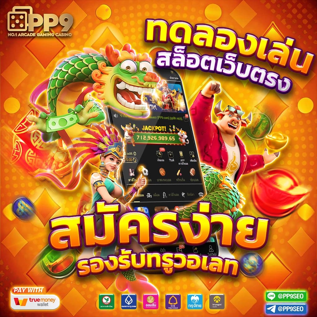 ufabet8 เว็บตรง สล็อต ฝากถอนออโต้ ไม่ผ่านเอเย่นต์ 2026
