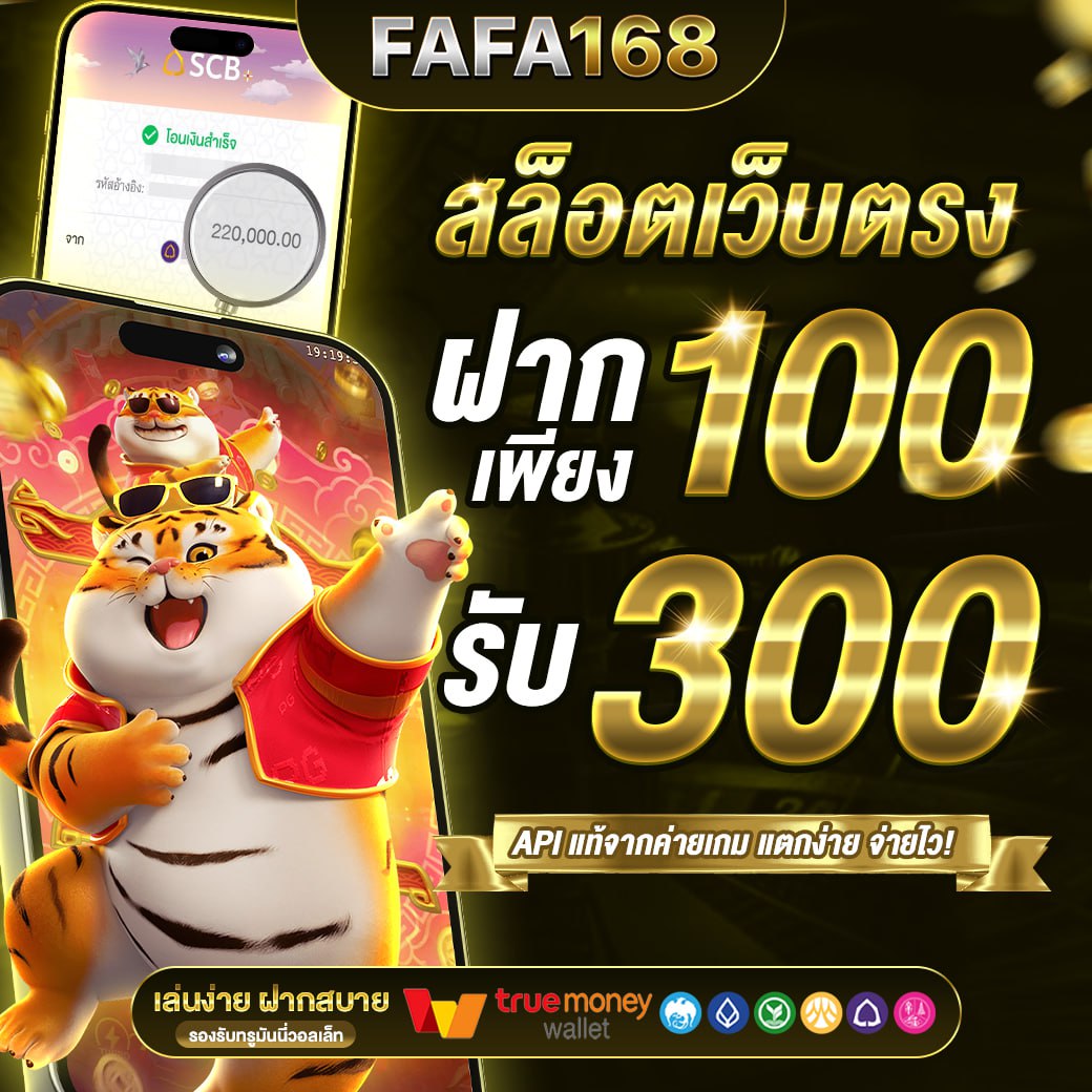ufabet 911 เว็บตรง สล็อต ฝากถอนออโต้ ไม่ผ่านเอเย่นต์ 2026