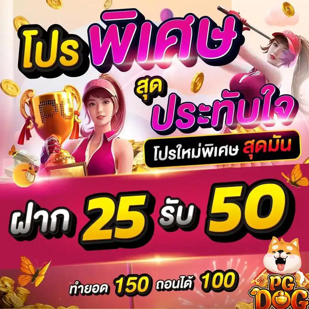 ufac168 เว็บตรง สล็อต ฝากถอนออโต้ ไม่ผ่านเอเย่นต์ 2026