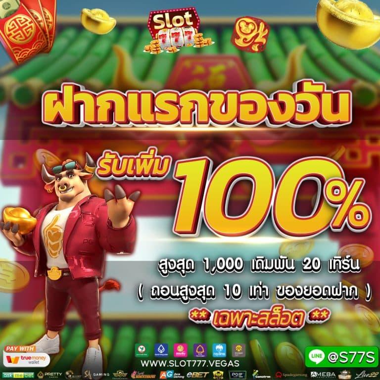 ufaplus เว็บตรงสล็อต ฝากถอนออโต้ ไม่ผ่านเอเย่นต์ 2026