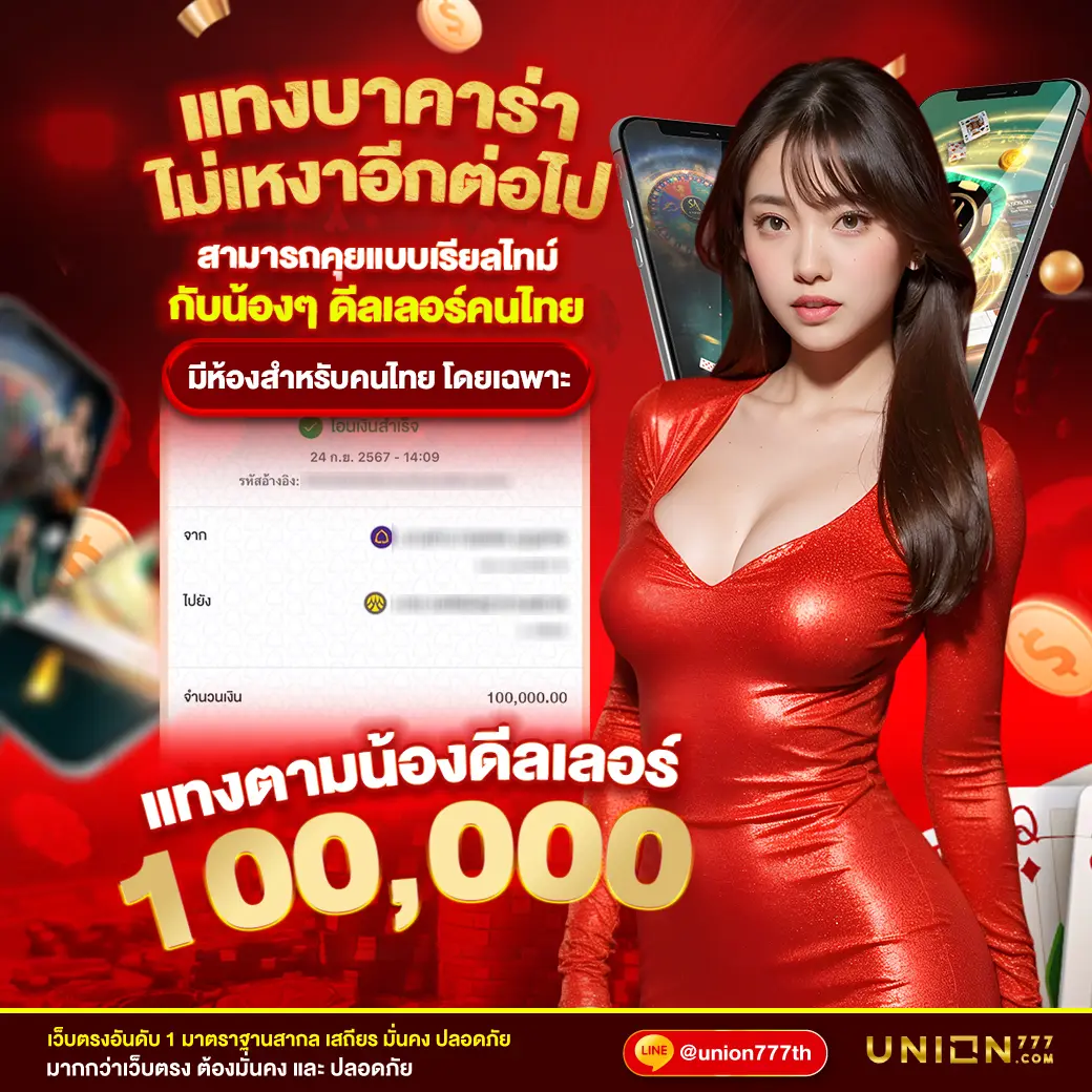 ufapremier เว็บตรง สล็อต ฝากถอนออโต้ ไม่ผ่านเอเย่นต์ 2026