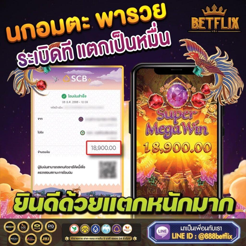 union777th เว็บตรง สล็อต ฝากถอนออโต้ ไม่ผ่านเอเย่นต์ 2026