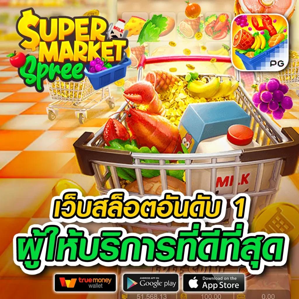 w88 ทางเข้าเว็บตรง สล็อต ฝากถอนออโต้ ไม่ผ่านเอเย่นต์ 2026