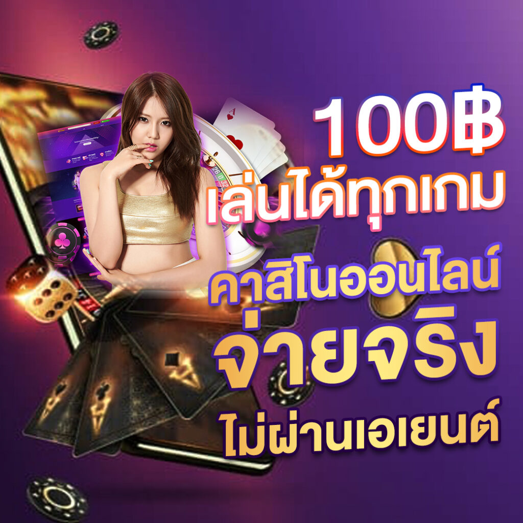 zabbet1 เว็บตรง สล็อต ฝากถอนออโต้ ไม่ผ่านเอเย่นต์ 2026