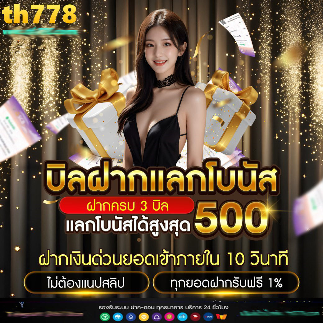 zeed777plus เว็บตรง สล็อต ฝากถอนออโต้ ไม่ผ่านเอเย่นต์ 2026