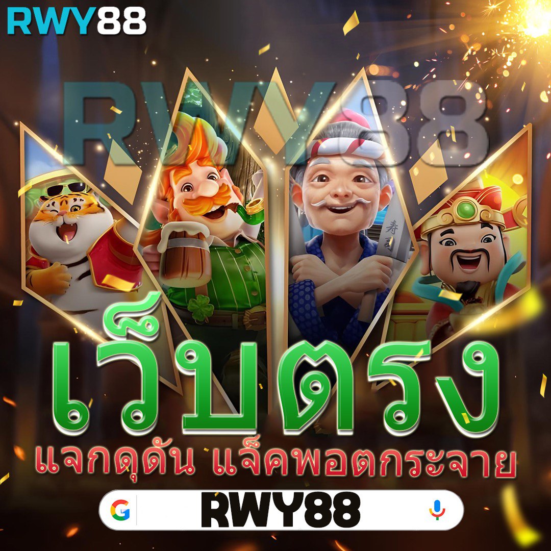 คาสิโนออนไลน์เว็บตรง เว็บตรง/สล็อต/ฝากถอนออโต้ ไม่ผ่านเอเย่นต์ 2026