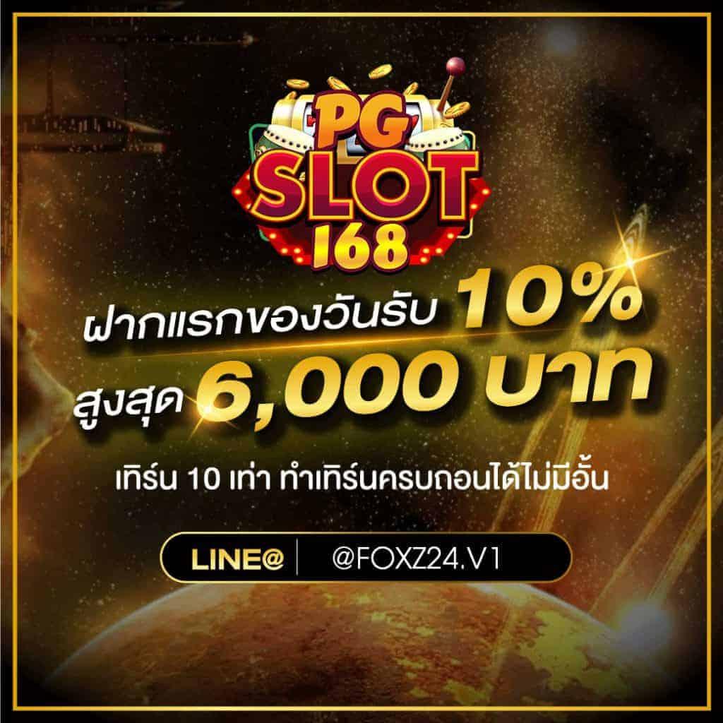 ซุปเปอร์สล็อต1688 เว็บตรง สล็อต ฝากถอนออโต้ ไม่ผ่านเอเย่นต์ 2026