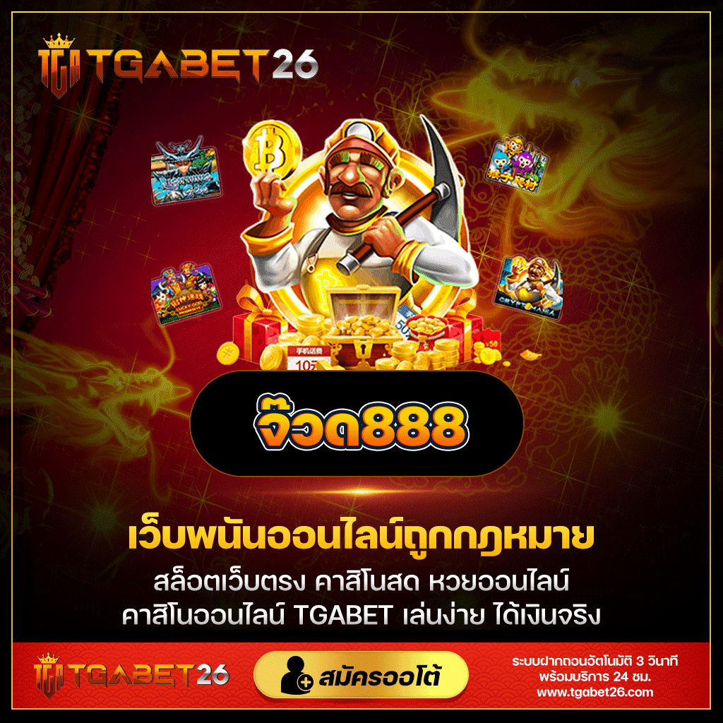 ดีใจ24 เว็บตรง สล็อต ฝากถอนออโต้ ไม่ผ่านเอเย่นต์ 2026